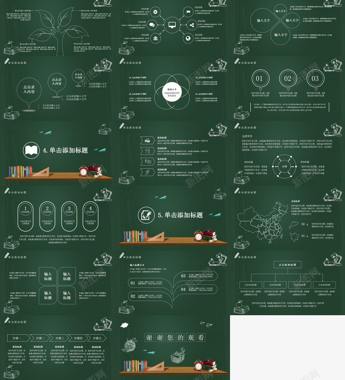 创意黑板粉笔字学校教育教师工作总结PPT模板_88icon https://88icon.com 创意 学校教育 工作总结 教师 粉笔字 黑板