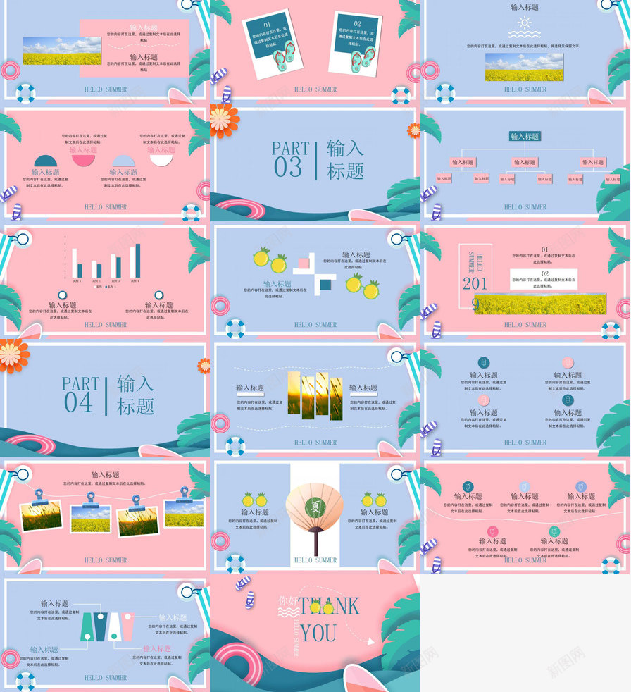 马卡龙配色你好夏天PPT模板_88icon https://88icon.com 你好 夏天 配色 马卡 龙配色