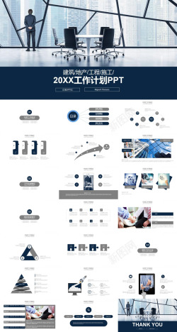 办公扁平设计蓝灰色欧美商务办公计划