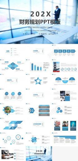市场规划PPT财务规划PPT模版