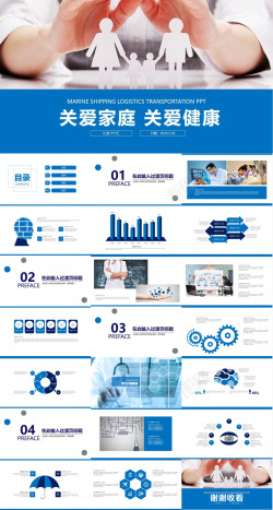 家庭烧烤蓝色简洁关爱家庭健康教育培训