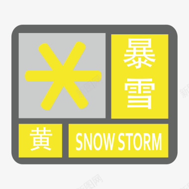 音量图标icon暴雪-黄图标