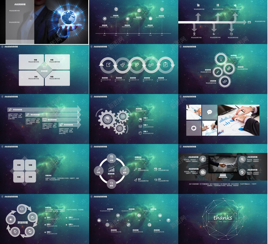 炫酷星空背景动态通用PPT模板_88icon https://88icon.com 动态 星空 炫酷 背景 通用