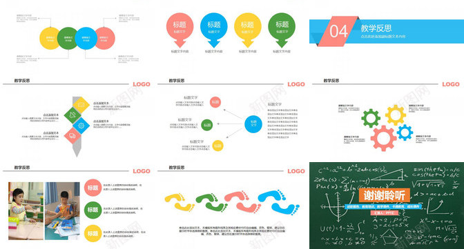 简约清新教育课件数学教学课件PPT模板_88icon https://88icon.com 教学课件 数学 新教育 清新 简约 课件