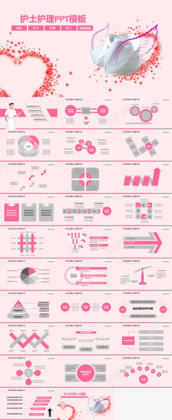 护士模板下载粉色护士护理