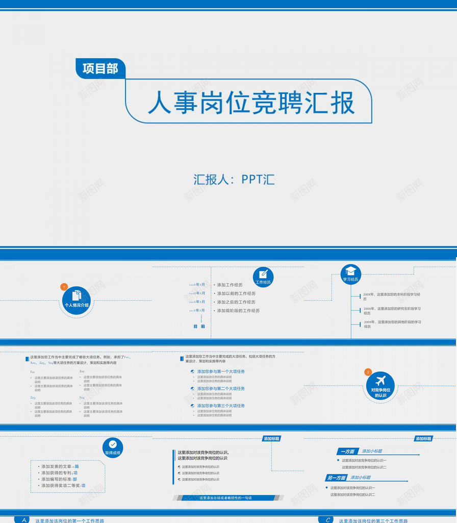 简洁大气述职报告PPT模板_88icon https://88icon.com 大气 简洁 述职报告