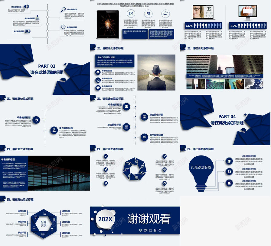 教学通用各个阶段教师说课PPT模板_88icon https://88icon.com 各个 教学 教师 通用 阶段