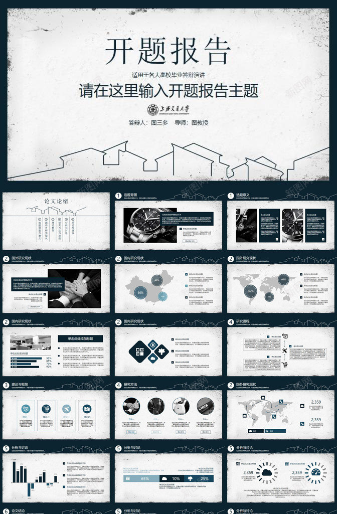 大方稳重开题报告PPT模板_88icon https://88icon.com 大方 开题 报告 稳重