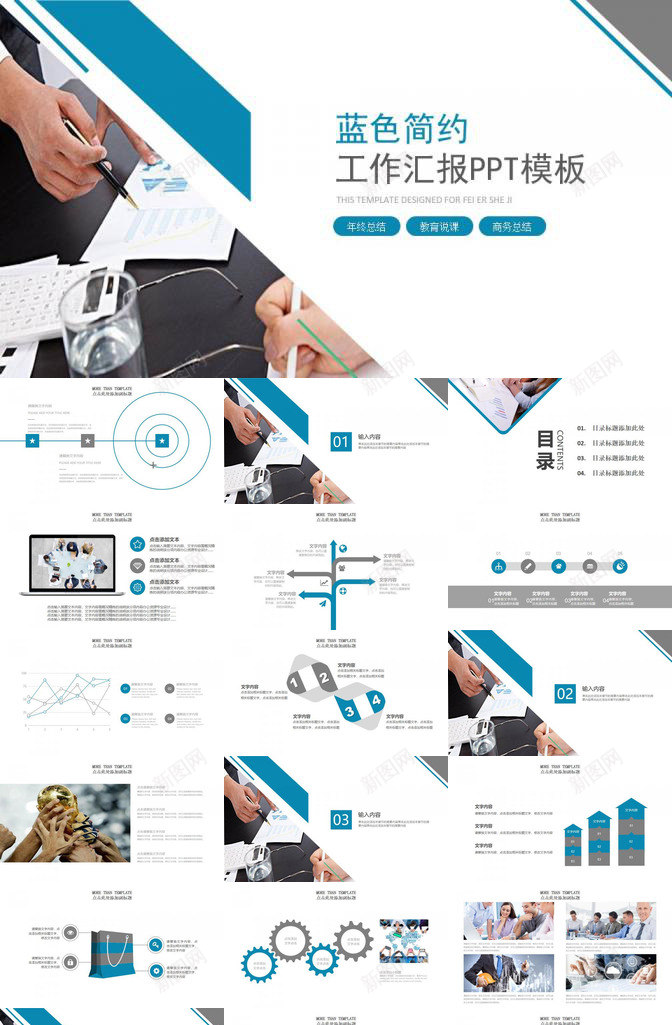 大气时尚简约述职报告年终总结汇报商务总结PPT模板_88icon https://88icon.com 商务 大气 年终总结 总结 时尚 汇报 简约 述职报告