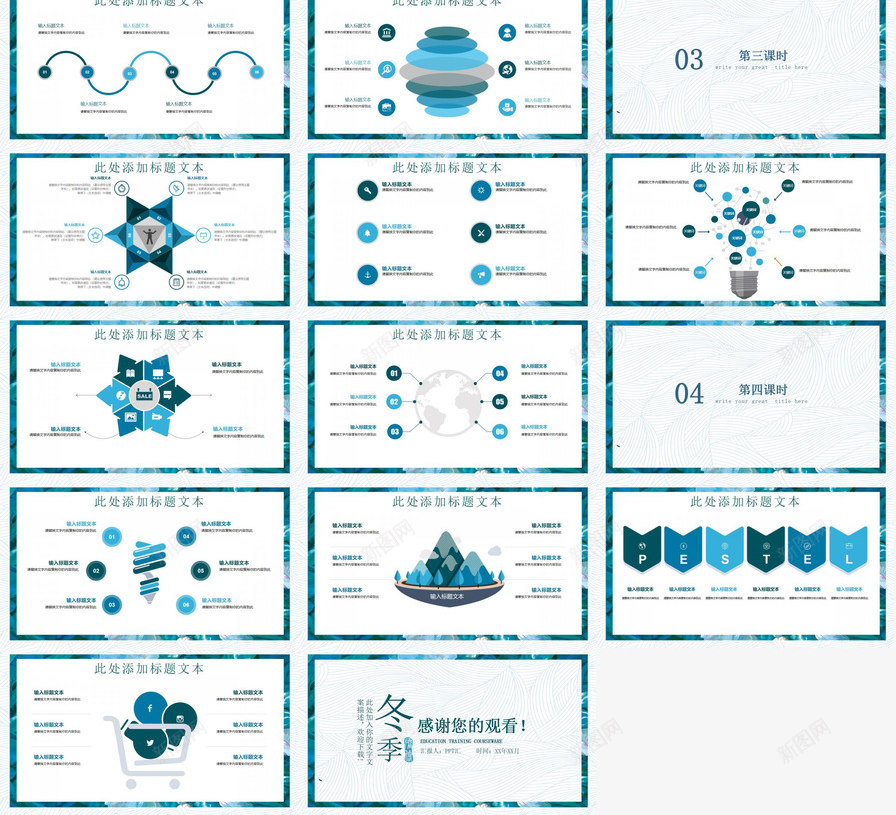 清新创意冬季教育培训课件PPT模板_88icon https://88icon.com 冬季 创意 教育培训 清新 课件