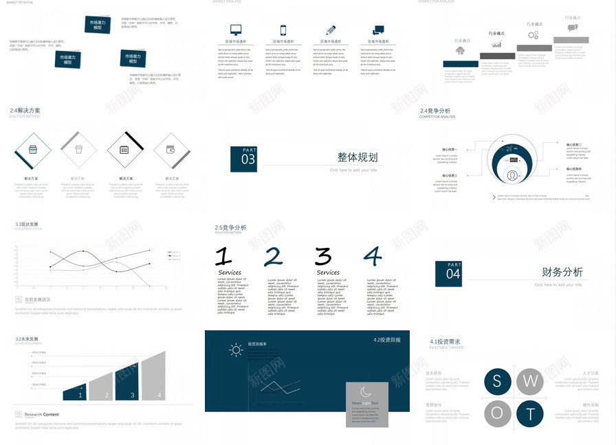 立体简约商业计划书PPT模板_88icon https://88icon.com 商业 立体 简约 计划书