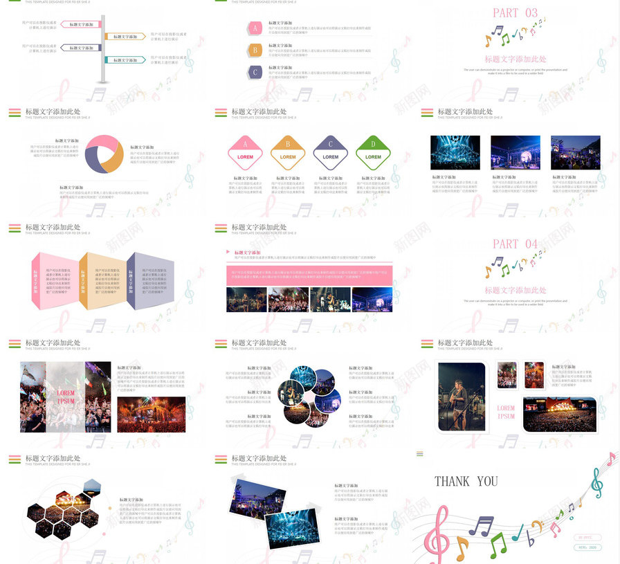 音符音乐教学课件PPT模板_88icon https://88icon.com 教学课件 音乐 音符