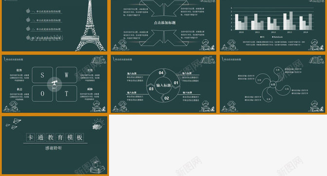 绿色黑板卡通教育教学教师汇报教学演讲PPT模板_88icon https://88icon.com 卡通 教学 教师 教育教学 汇报 演讲 绿色 黑板