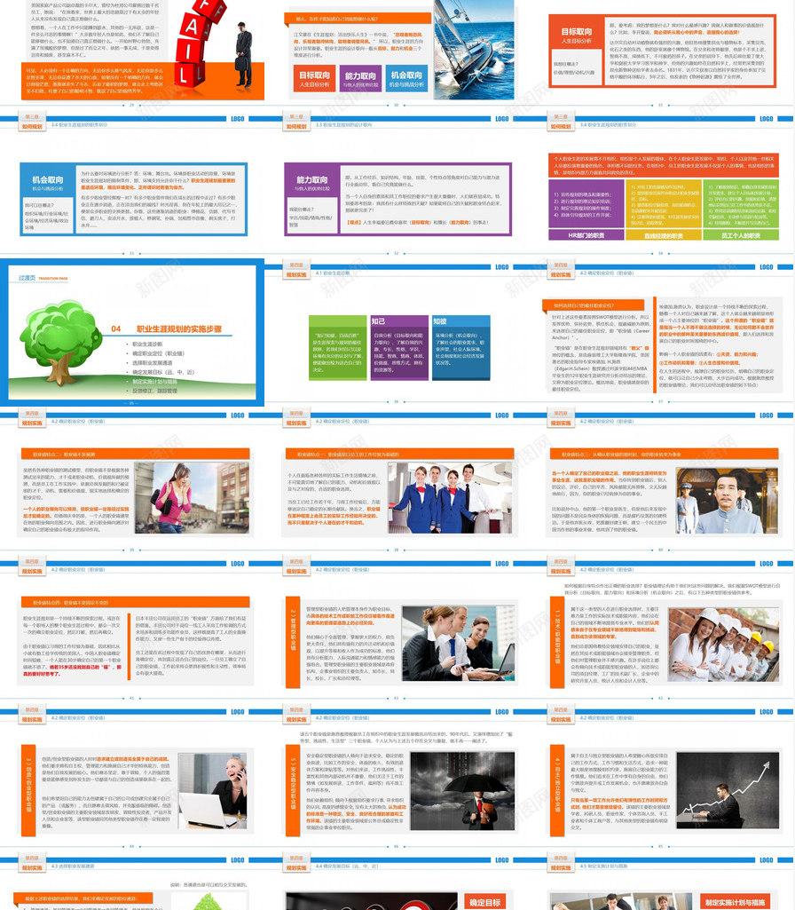 职业生涯规划培训PPTPPT模板_88icon https://88icon.com 培训 职业生涯 职业生涯规划书封面 规划