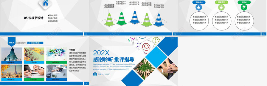 教师演讲报告应聘教师说课PPT模板_88icon https://88icon.com 应聘 报告 教师 演讲