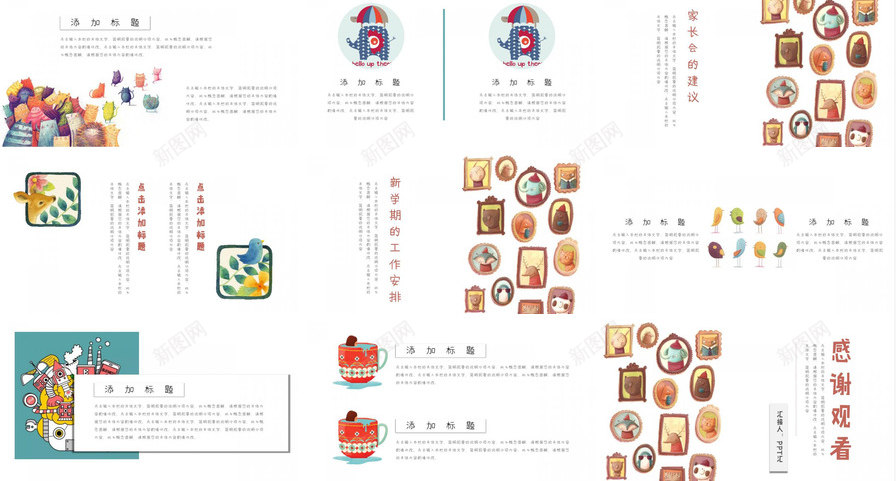 简约创意卡通风儿童教育家长会PPT模板_88icon https://88icon.com 儿童教育 创意 卡通 家长会 简约 通风