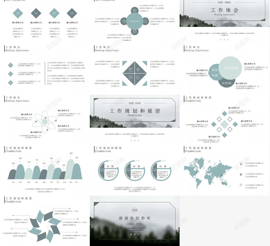 淡雅朦胧述职报告PPT模板_88icon https://88icon.com 朦胧 淡雅 述职报告