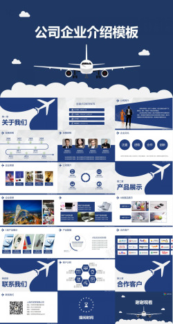 飞机图标矢量图大气飞机公司企业介绍