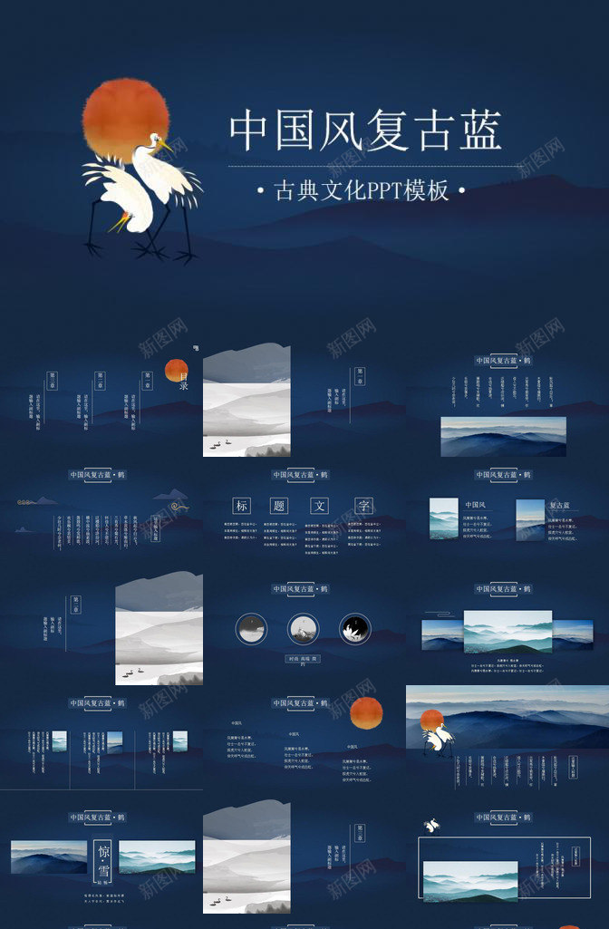 中国风复古蓝古典文化PPT模板_88icon https://88icon.com 中国 古典 国风 复古 文化