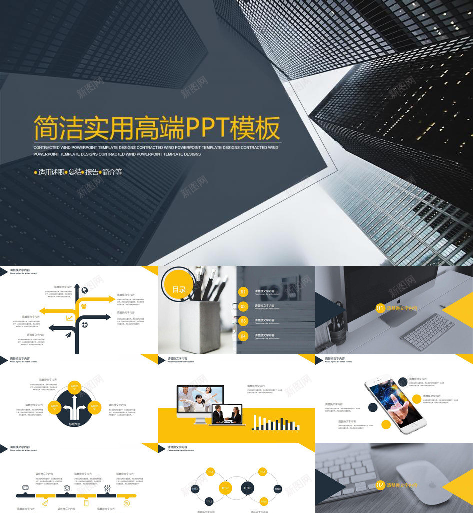 高端大气时尚商务PPT模板_88icon https://88icon.com 商务 大气 时尚 高端