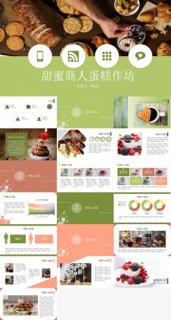 蛋糕素材图片绿色清新甜蜜商人蛋糕作坊宣传推广