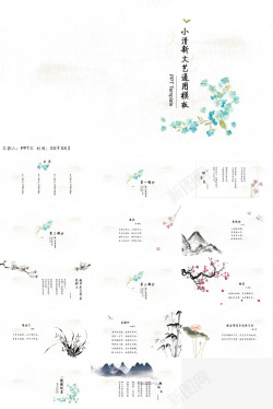 中国古典展板极简小清新文艺中国古典诗词