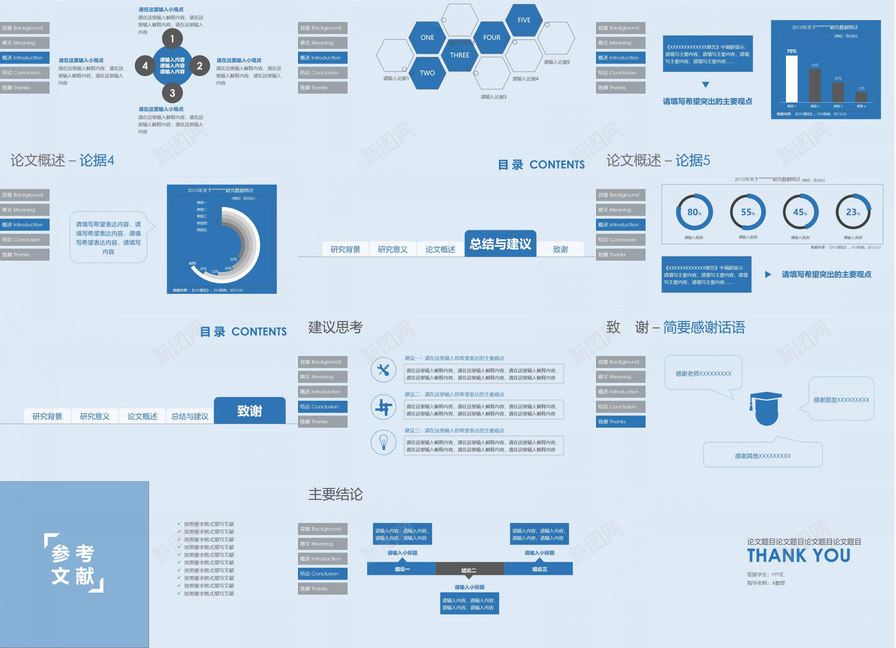 清爽蓝色毕业论文答辩PPT模板_88icon https://88icon.com 毕业论文 清爽 答辩 蓝色