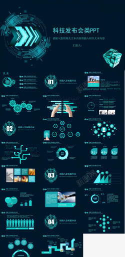 科技白色科技风格产品发布会类