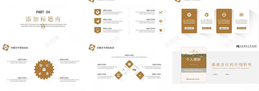 简约极简个人理财总结免费PPT模板_88icon https://88icon.com 个人理财 免费 总结 极简 简约