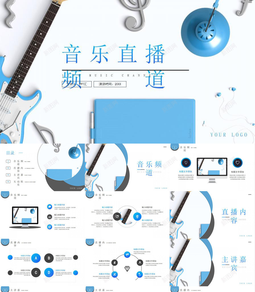 蓝白经典简约音乐直播频道PPT模板_88icon https://88icon.com 直播 简约 经典 蓝白 音乐 频道