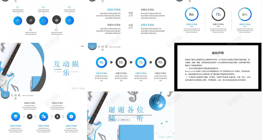 蓝白经典简约音乐直播频道PPT模板_88icon https://88icon.com 直播 简约 经典 蓝白 音乐 频道