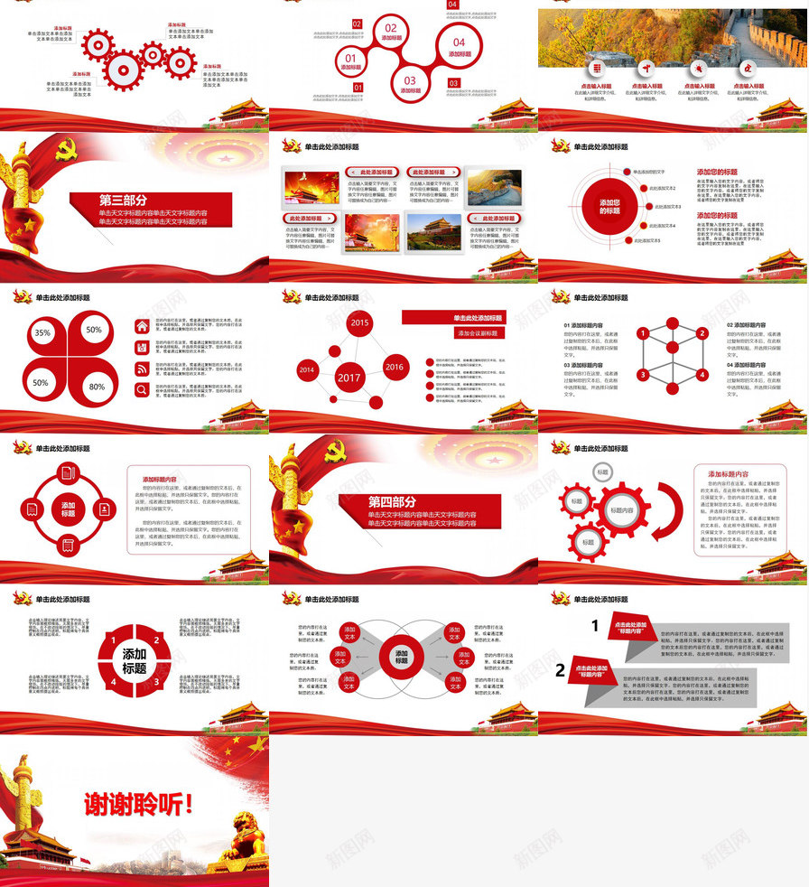 永远跟党走大气党政党风建设工作汇报总结PPT模板_88icon https://88icon.com 党政 党风建设 大气 工作 总结 永远 汇报 跟党