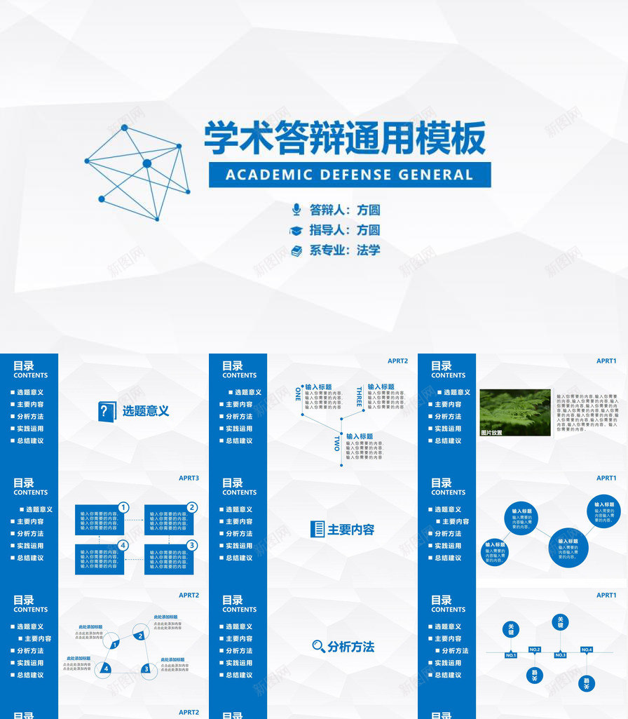 简洁侧边导航学术PPT模板_88icon https://88icon.com 侧边 学术 导航 简洁