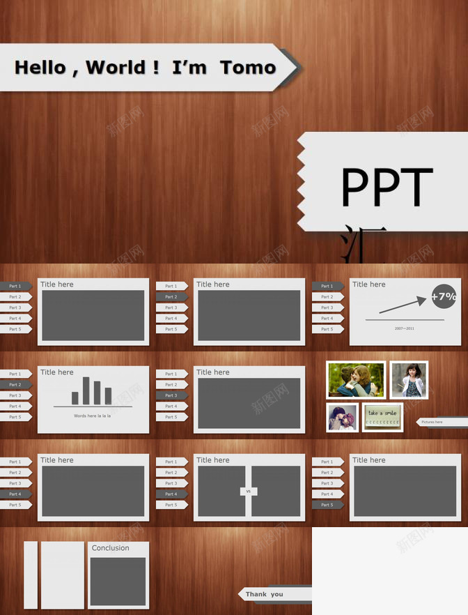木纹背景褐色经典商务PPT模板_88icon https://88icon.com 商务 木纹 经典 背景 褐色