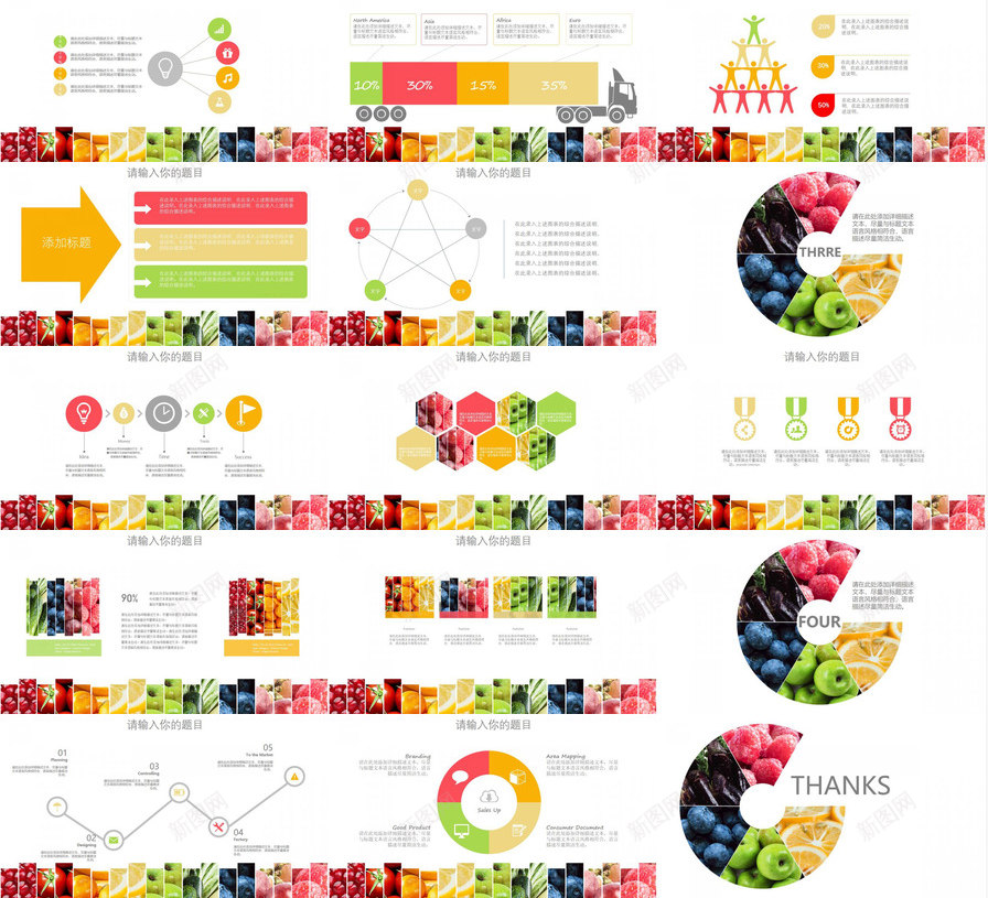 多彩水果蔬果类食品安全教育宣传PPT模板_88icon https://88icon.com 多彩 宣传 教育 果类 果蔬 水果 食品安全