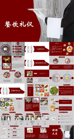 餐饮小标志红色商务创意餐桌餐饮礼仪文化教育