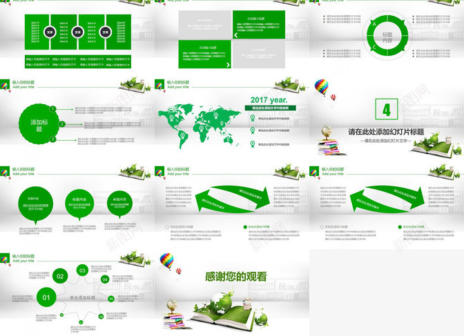 学校校园知识竞赛活动PPT模板_88icon https://88icon.com 学校 校园 知识 竞赛活动