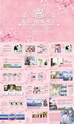 粉色元素粉色浪漫樱花背景的婚礼相册