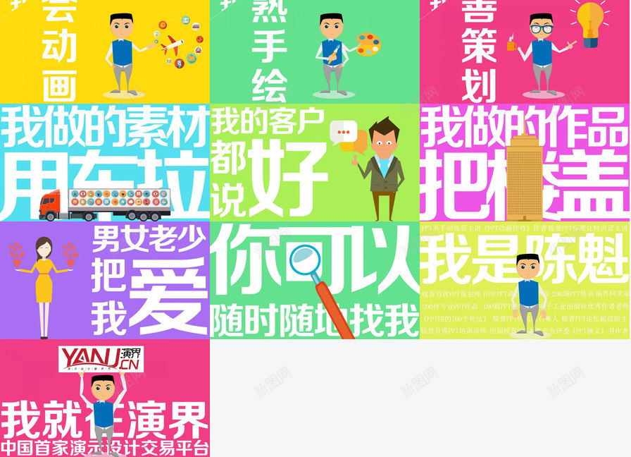 PPT师自我介绍欣赏PPT模板_88icon https://88icon.com 欣赏 自我介绍 设计师