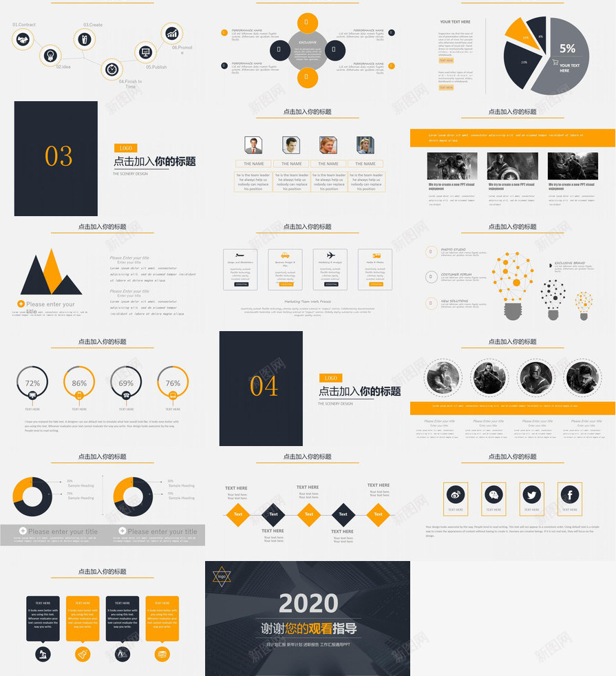 大气欧美风商务通用PPT模板_88icon https://88icon.com 商务 商务通 大气 欧美 通用