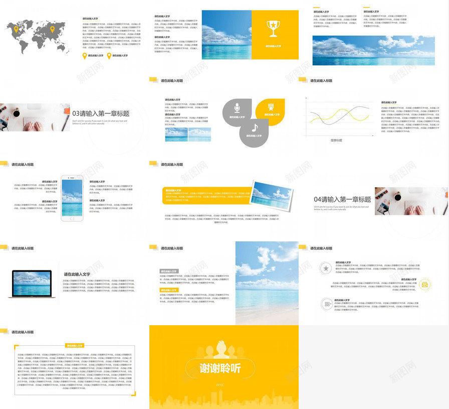 扁平化商务通用PPT模版PPT模板_88icon https://88icon.com 商务 商务通 扁平化 模版 通用