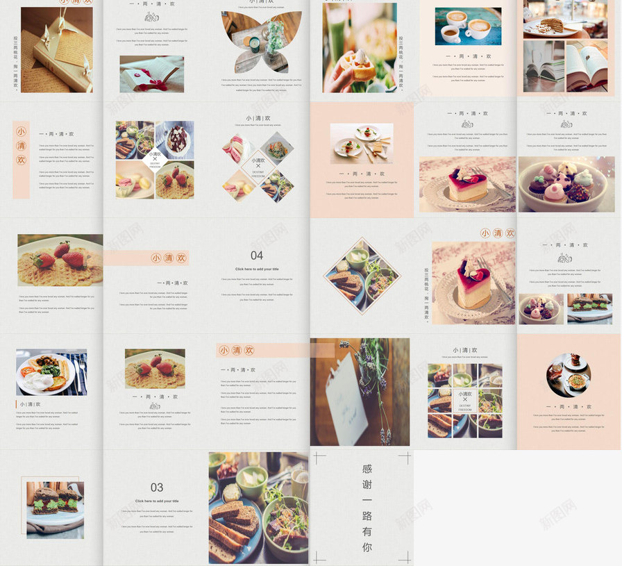 文艺杂志风美食画册PPT模板_88icon https://88icon.com 文艺 杂志 画册 美食