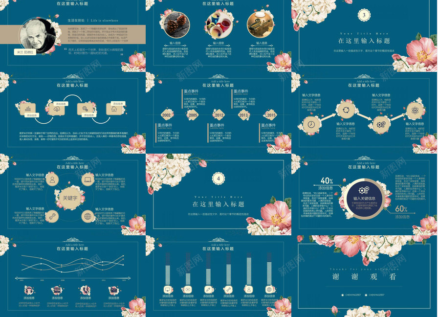 文艺韩范奢华复古PPT模板_88icon https://88icon.com 复古 奢华 文艺 韩范