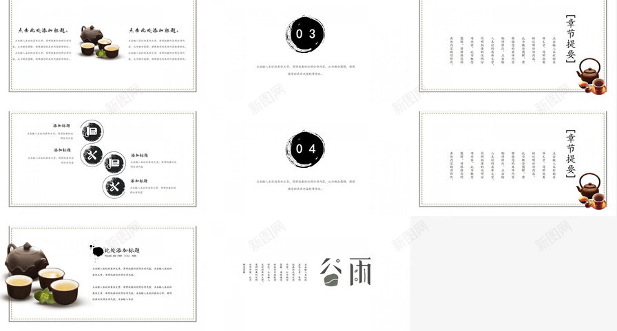 白色简约动态二十四节气谷雨PPT模板_88icon https://88icon.com 二十四节气 动态 白色 简约 谷雨