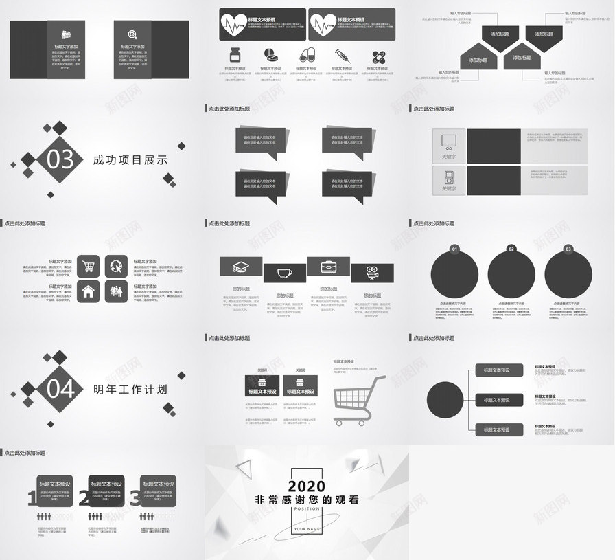 简约素雅黑灰科技风PPT模板_88icon https://88icon.com 科技 简约 素雅 黑灰