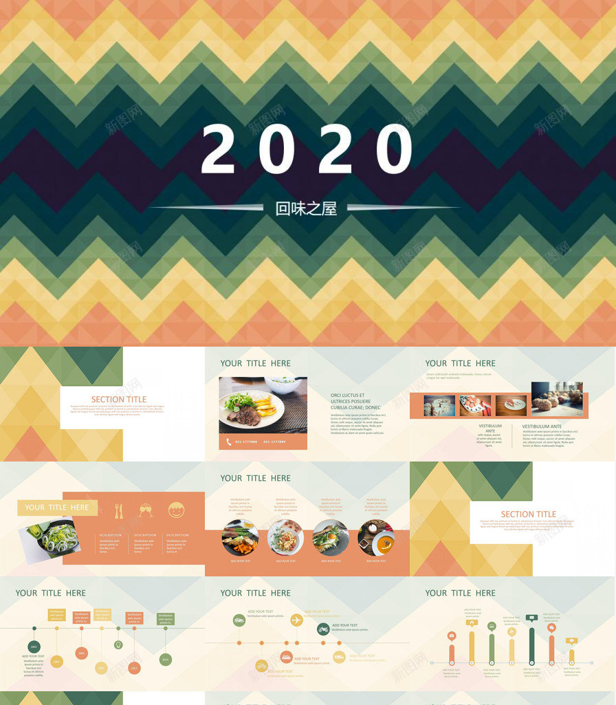 小清新复古色系通用PPT模板_88icon https://88icon.com 复古 清新 色系 通用