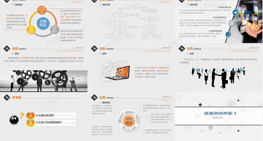 灰色商务静态通用PPT模板_88icon https://88icon.com 商务 灰色 通用 静态