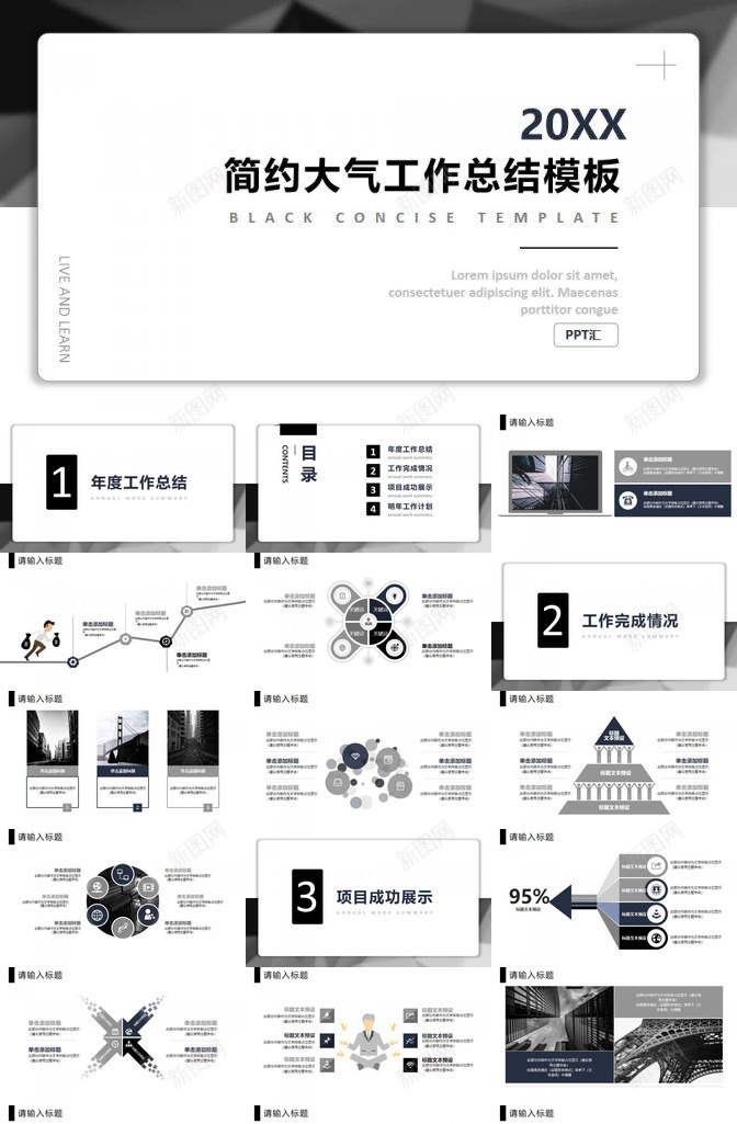 灰色简洁工作总结PPT模板_88icon https://88icon.com 工作总结 灰色 简洁
