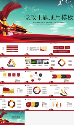 天安门背景图片大气天安门党政通用