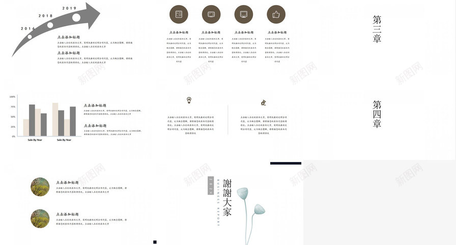 极简中国风唯美通用PPT模板_88icon https://88icon.com 中国 唯美 国风 极简 通用